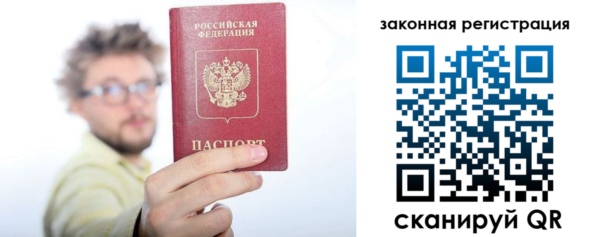 временная регистрация недорого в Нижнем Тагиле