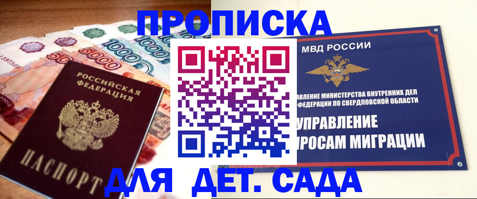 прописка иностранных граждан в Нижнем Тагиле