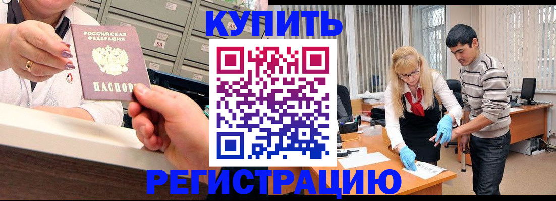 временная регистрация в Нижнем Тагиле