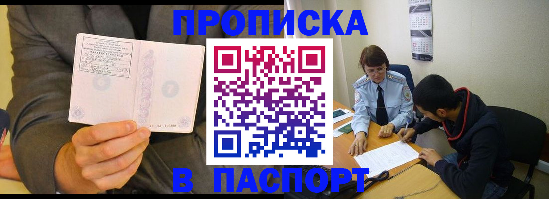 временная регистрация надежно в Нижнем Тагиле